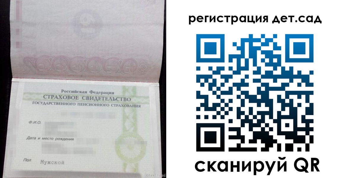 регистрация для дет. сада в Харабали