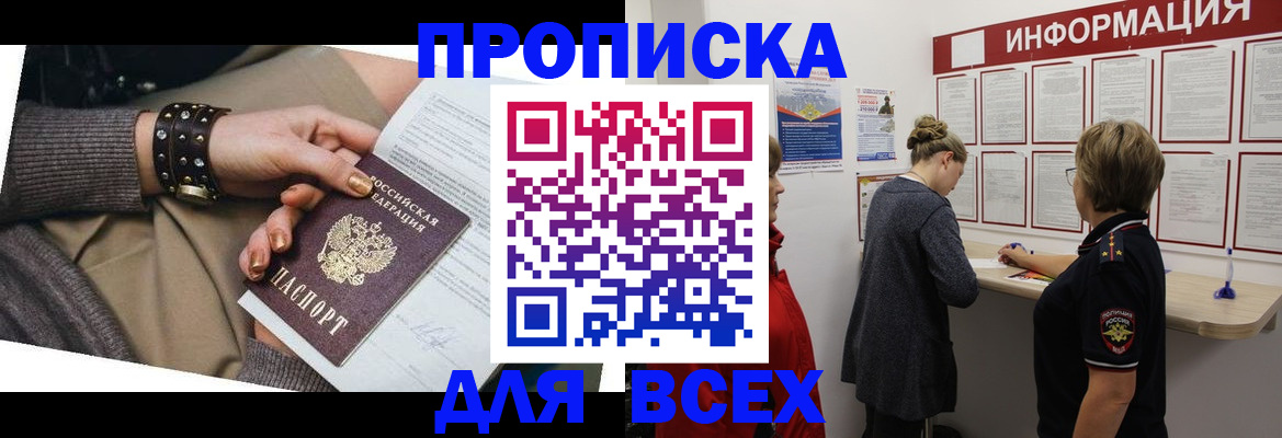 временная регистрация законно в Харабали