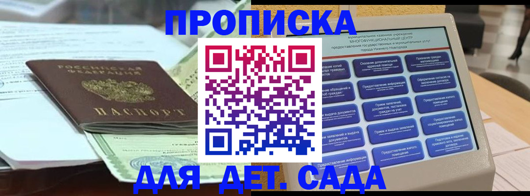прописка для кредита в Харабали