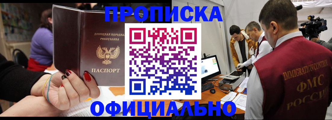 прописка в Харабали