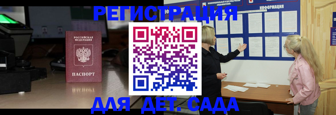 прописка для работы в Харабали