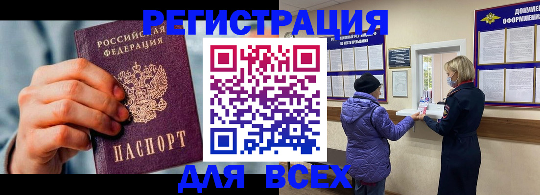 прописка ребенка в Харабали