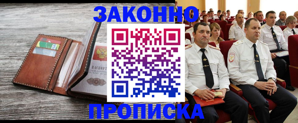 временная регистрация в квартире в Харабали